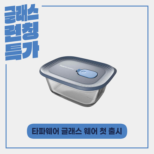[런칭 특가] 글래스 웨어 650ML