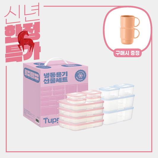 냉동용기 선물세트 12p (중형1번 4P/중형2번 2P/대형1번 4P/대형2번 2P)