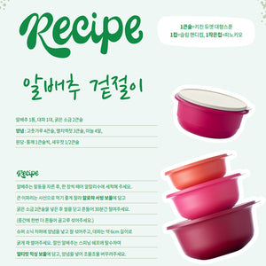 [겉절이 만들기 키트] 얼티밋 믹싱 보울 3.5L, 알로하 서빙 보울 세트 (3개)